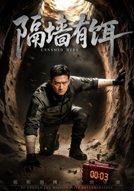 隔墙有饵（52集）AI短剧 (2026)-58创客