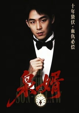 枭婿（62集）葛莉莎&李博翔 (2026)-58创客