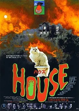 鬼怪屋 (1977)丨7.5分丨大林宣彦导演作品 日语中字-58创客网