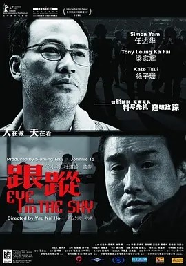 跟踪 (2007)丨7.5分丨主演: 任达华 / 梁家辉-58创客网