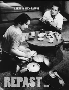 饭 めし (1951)丨8.2分丨成濑巳喜男导演作品 日语中字-58创客网