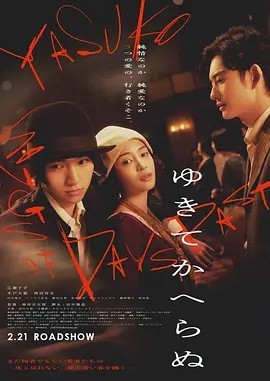 日影丨一去不回 (2025)丨5.8分丨鹿特丹国际电影节 大银幕奖 最佳影片(提名)-58创客网