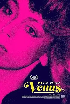纪录片丨我是你的维纳斯 (2024)丨翠贝卡电影节展映-58创客网