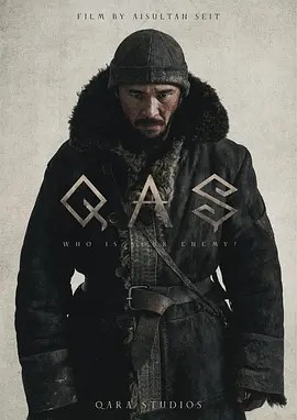哈影丨奔逝 ҚАШ (2023)丨上海国际电影节 亚洲新人奖 最佳导演丨 历史-58创客网