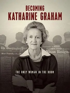 美影丨成为凯瑟琳·格雷厄姆 (2025)丨【巴菲特推荐】纪录片【英字】-58创客网