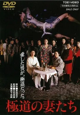 极道之妻 (1986)丨6.5分丨岩下志麻主演电影 日语中字-58创客网