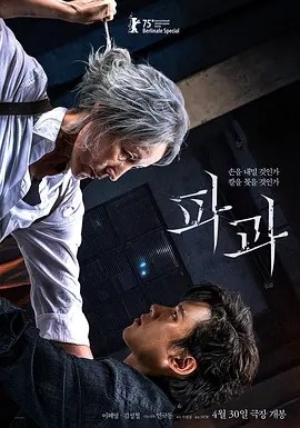 韩影丨破果 (2025)丨6.8分丨柏林电影节展映-58创客网
