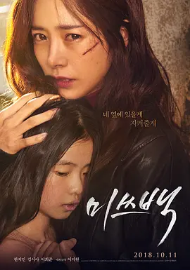 韩影丨白小姐 미쓰백 (2018)丨7.4分丨韩国电影青龙奖 最佳女主角-58创客网