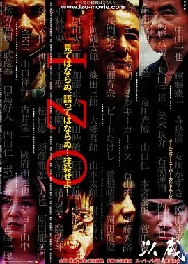 日影丨以藏 (2004)丨6.7分丨三池崇史导演作品 日语中字-58创客网