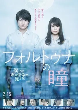 日影丨福尔图娜之瞳 (2019)丨6.7分丨神木隆之介/有村架纯主演 日语中字-58创客网