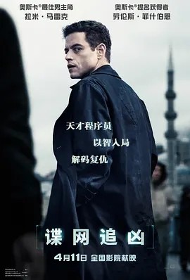 谍网追凶 (2025)丨6.2分-58创客网