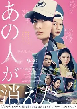 日影丨那个人消失了 (2024)丨悬疑-58创客网
