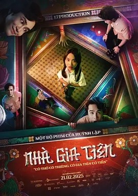 泰影丨祖屋 (2025)丨类型: 喜剧 / 恐怖-58创客网