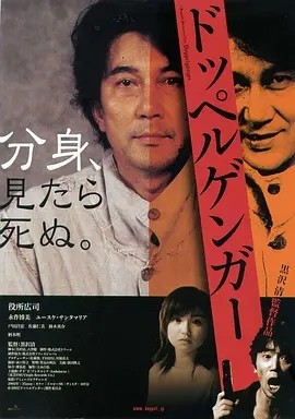 自视性幻觉 (2003)丨7.2分 丨黑泽清导演作品 日语中字 主演: 役所广司-58创客网