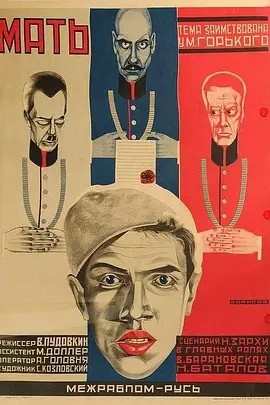 母亲 (1926)丨弗谢沃罗德·普多夫金作品 改编自高尔基同名原著 无对白中字丨8.1分-58创客网