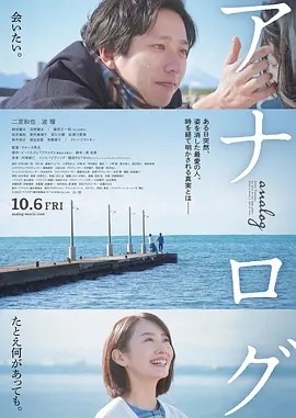 返朴 (2023)丨6.6分)丨二宫和也/波瑠主演 日语中字-58创客网