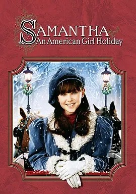 萨曼莎：一个美国女孩的假期 (2004)丨8.8分丨高分治愈电影推荐 英语中字-58创客网
