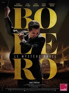 法影丨博莱罗 (2024)丨鹿特丹电影节展映丨音乐 / 传记-58创客网