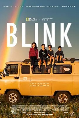 与世界的最后一眼相遇 Blink (2024)丨8.1分丨纪录片-58创客网