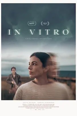 澳影丨体外实验 In Vitro (2024)丨悉尼电影节展映-58创客网