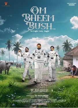 印影丨鬼魅有道理 Om Bheem Bush (2024)丨喜剧 / 惊悚 / 奇幻-58创客网