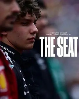 美影丨一席之位：安东内利的F1突围战 The Seat (2025)丨纪录片-58创客网