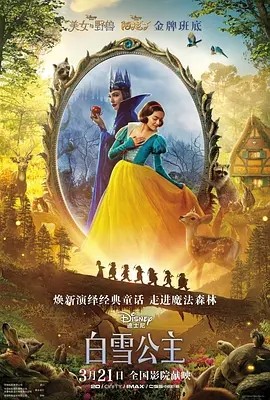 美影丨白雪公主 (2025)丨3.8分-58创客网