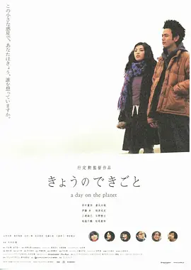 日出前向青春告别 (2003)丨6.9分丨妻夫木聪/田中丽奈/伊藤步主演 日语中字-58创客网