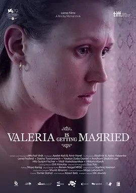 瓦莱里娅要结婚了 Valeria Mithatenet (2022)丨7.6分丨多伦多电影节展映-58创客