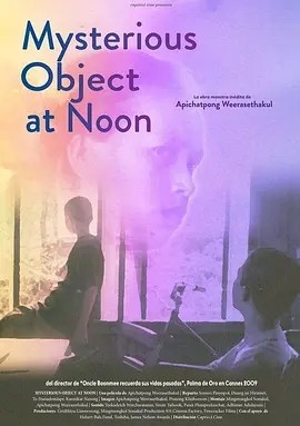 正午显影 (2000)丨7.4分丨阿彼察邦·韦拉斯哈古作品 泰语中字-58创客网