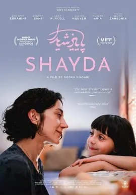 澳影丨谢达 Shayda (2023)丨7.2分丨圣丹斯电影节 观众奖 世界电影单元剧情片-58创客网