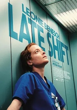 夜班 (2025)丨8.1分丨柏林电影节展映-58创客网
