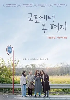 韩影丨来自京都的信 (2022)丨釜山国际电影节展映-58创客网