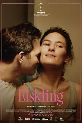 挪影丨爱的暂停键 Elskling (2024)丨卡罗维发利国际电影节 水晶地球仪奖 评委会特别奖-58创客网