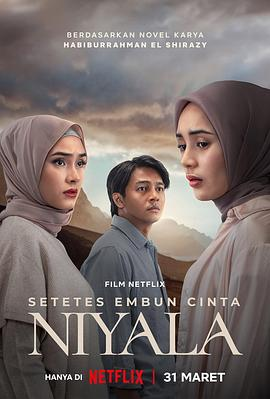 印影丨心有所约 Setetes Embun Cinta Niyala (2025)-58创客网