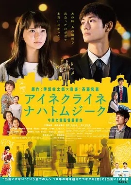 日影丨一首小夜曲 (2019)丨7.4分丨三浦春马主演电影 日语中字-58创客网