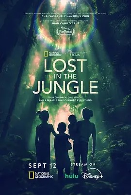 迷失丛林 Lost in the Jungle (2025)丨特柳赖德电影节展映-58创客网