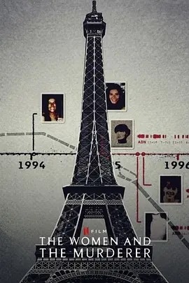 女侦探与辣手摧花：巴黎连环杀人案 (2021)丨冷门纪录片推荐 法语中字丨7.0分-58创客网