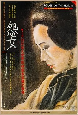 台影丨怨女 (1988)丨7.5分丨改编自张爱玲原著 国语中字-58创客网