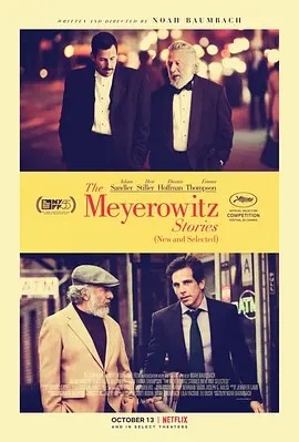迈耶罗维茨的故事 (2017)丨7.0分丨亚当·桑德勒/艾玛·汤普森/本·斯蒂勒主演 戛纳电影节金棕榈奖提名 英语中字-58创客网