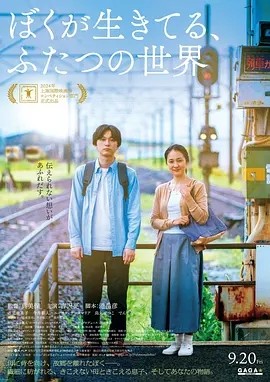 日影丨我生活的两个世界 (2024)丨7.6分丨上海国际电影节 金爵奖 最佳影片(提名)-58创客网