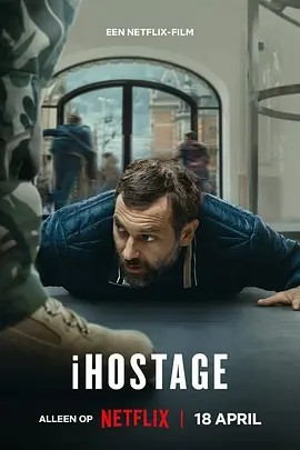 荷影丨i人质危机 iHostage (2025)丨惊悚 / 犯罪-58创客网