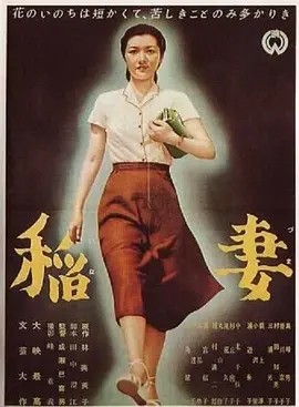 稻妻 (1952)丨8.2分丨成濑巳喜男执导 高峰秀子主演 高画质版 日语中字-58创客网