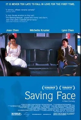 面子 (2004)丨8.9分丨陈冲/杨雅慧主演电影 已出CC版蓝光中字-58创客网