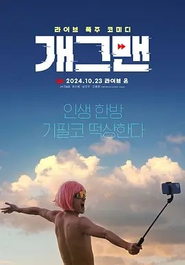 韩影丨无能为力 (2023)丨富川国际奇幻电影节 韩国奇幻奖(长片) 最佳影片(提名)-58创客网