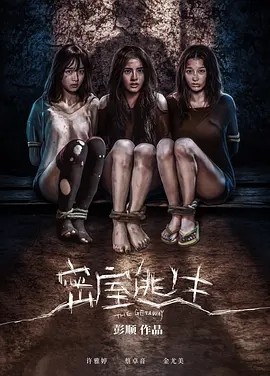 密室逃生 (2025)-58创客网