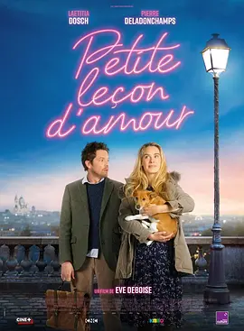 法影丨爱情小课 Petite leçon d’amour (2021)丨圣让德吕兹国际电影节最佳影片奖提名-58创客网