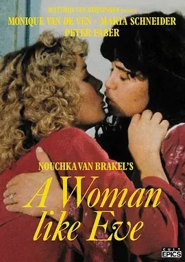 伊娃这样的女人 Vrouw als Eva, Een (1979)丨7.7分-58创客网