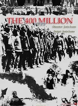 四万万人民 (1939)丨8.3分丨高分历史纪录片推荐 英/粤语中字-58创客网