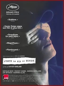 法影丨只是世界尽头 (2016)丨7.0分丨戛纳电影节 主竞赛单元 金棕榈奖(提名)-58创客网